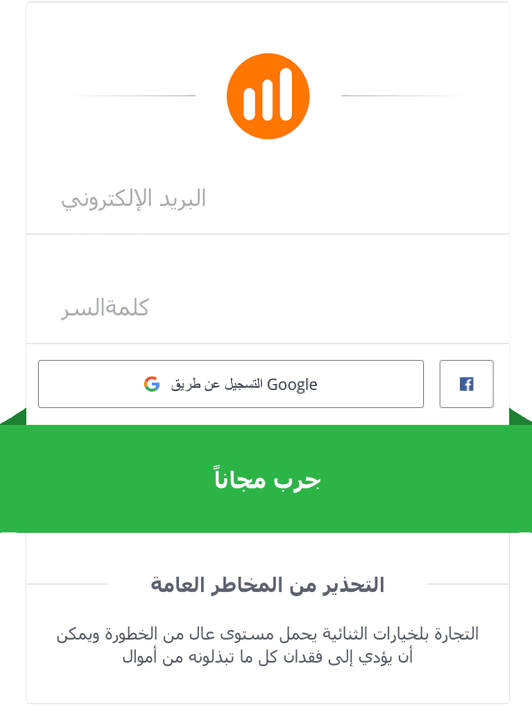 IQ Option عربي - التسجيل