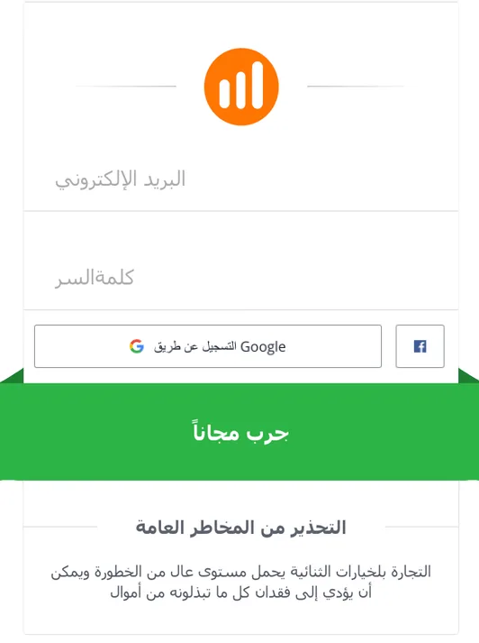 IQ Option عربي - التسجيل
